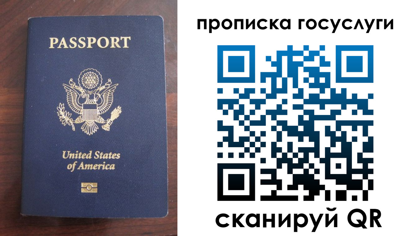 прописка в Норильске