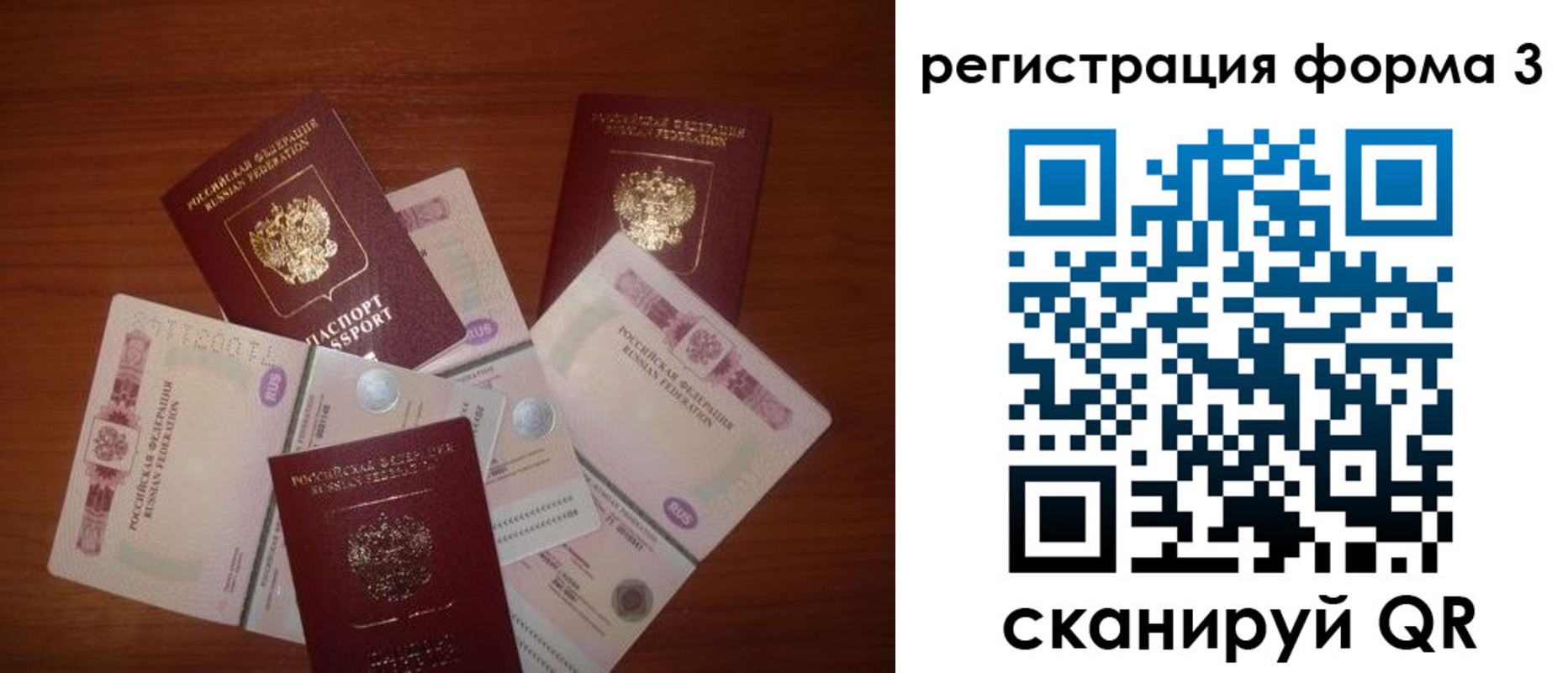 временная регистрация в квартире в Норильске
