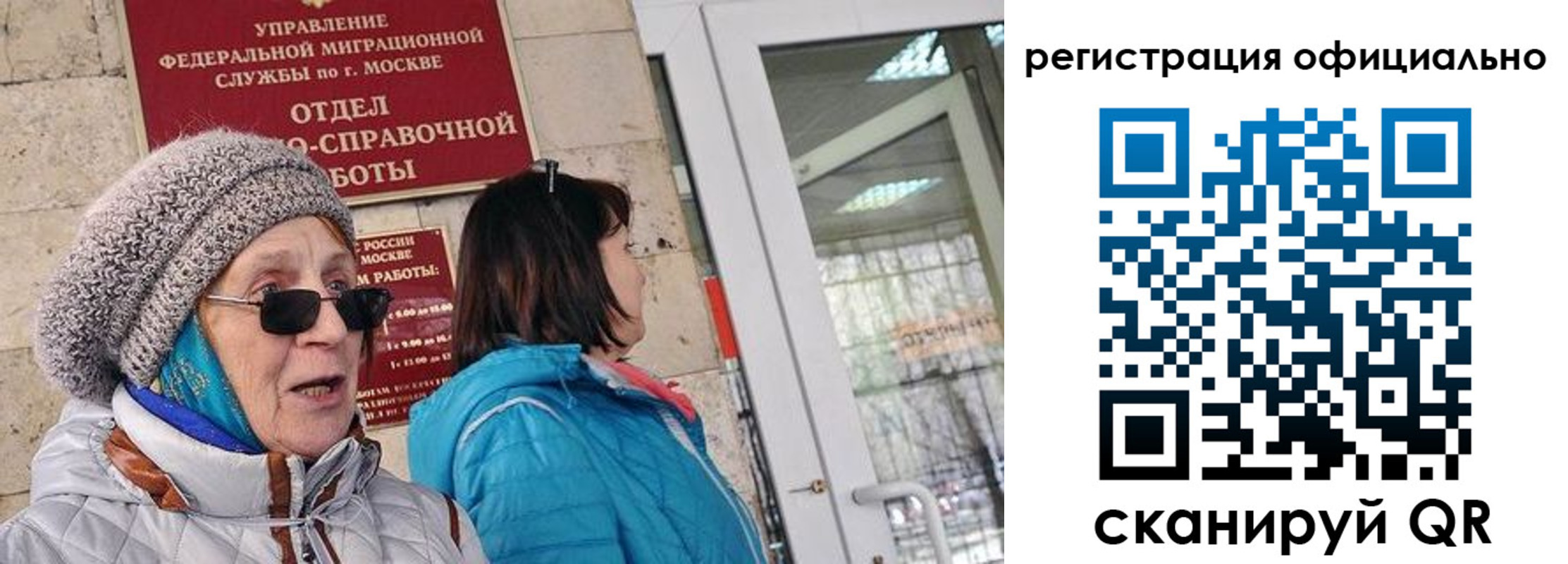 временная регистрация адрес в Норильске